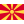 马其顿共和国